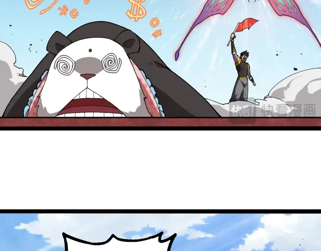 第267话 龙之血脉 第36页