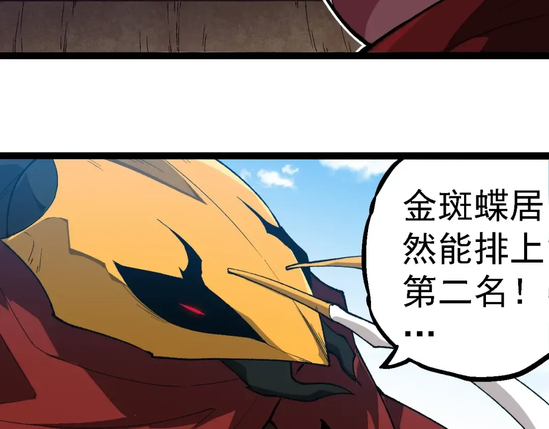 第267话 龙之血脉 第38页
