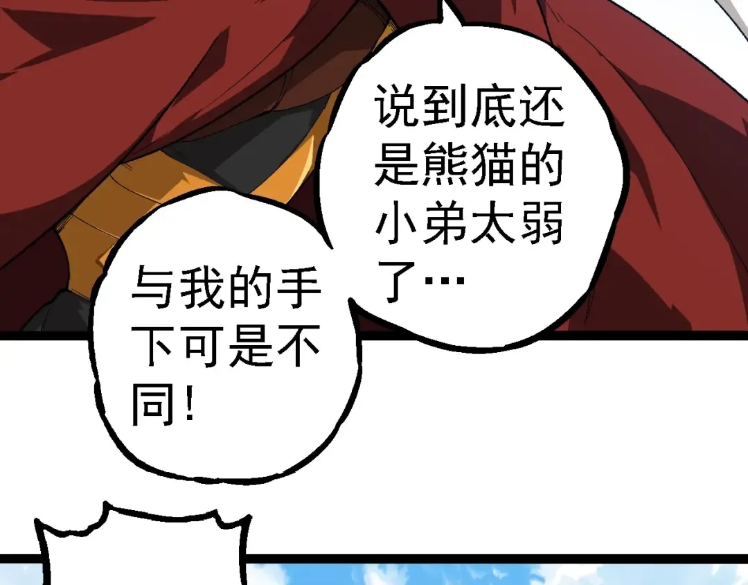 第267话 龙之血脉 第39页
