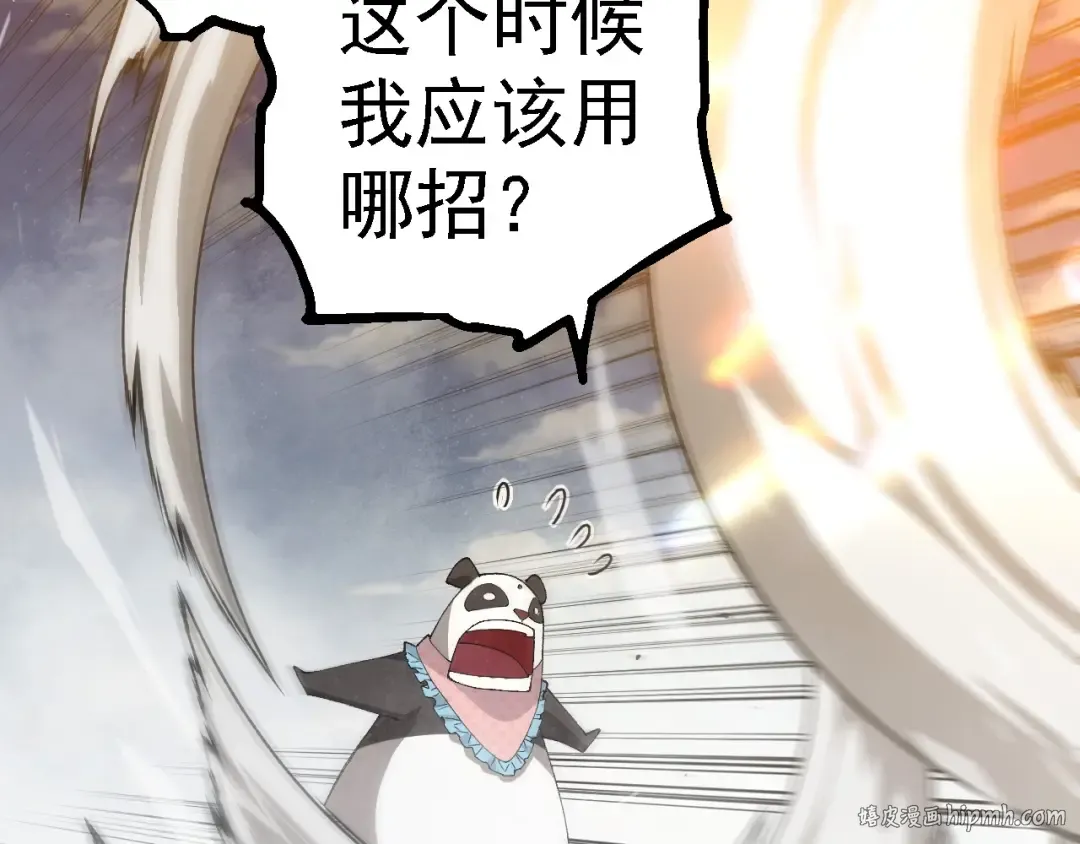 第267话 龙之血脉 第32页