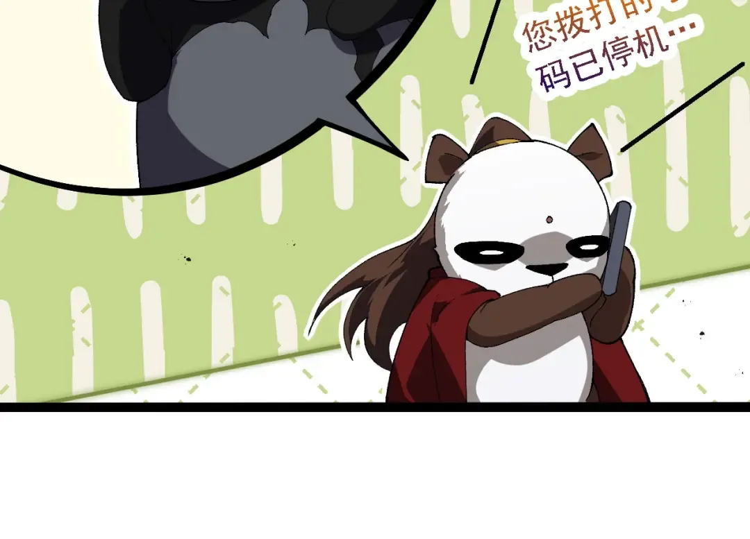 第267话 龙之血脉 第44页