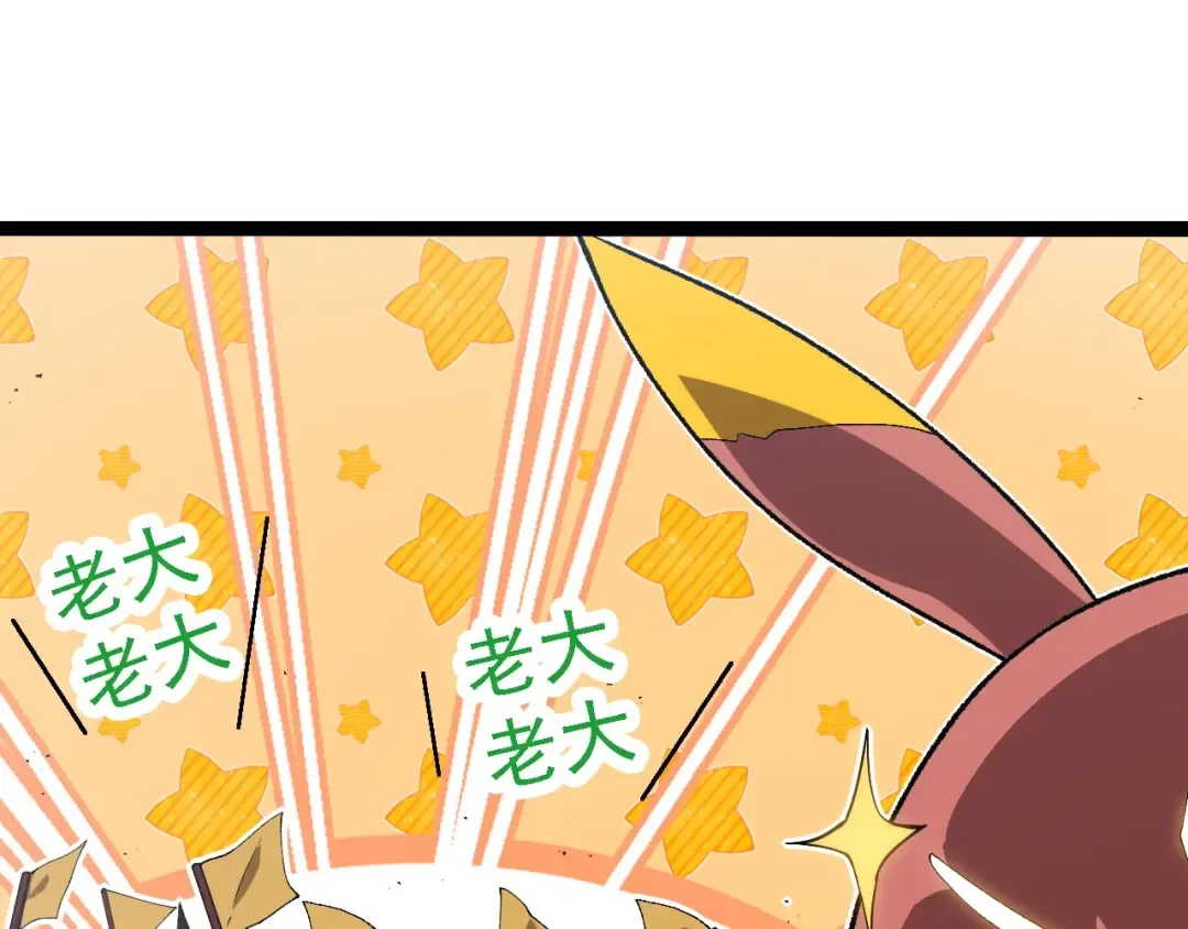 第267话 龙之血脉 第45页