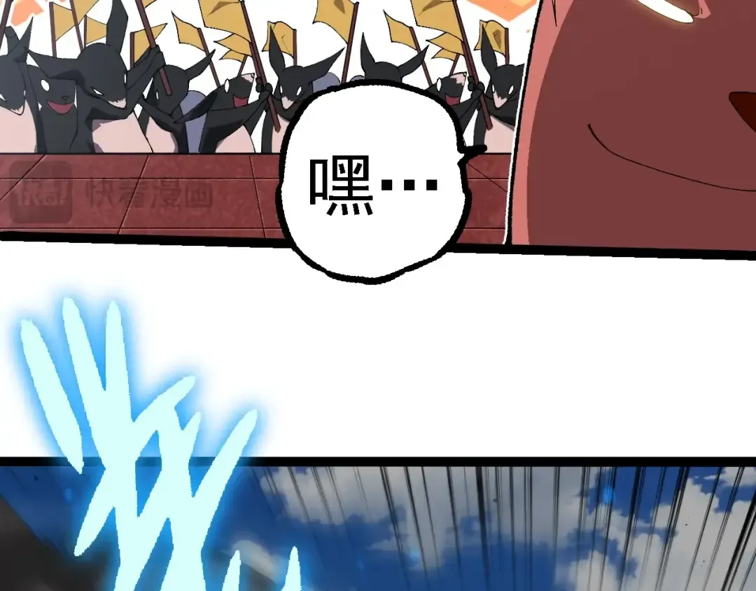 第267话 龙之血脉 第46页