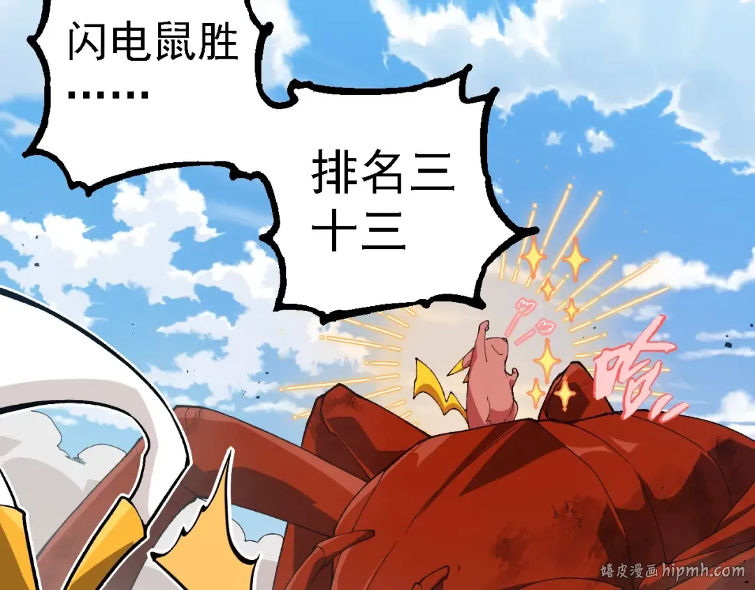 第267话 龙之血脉 第40页