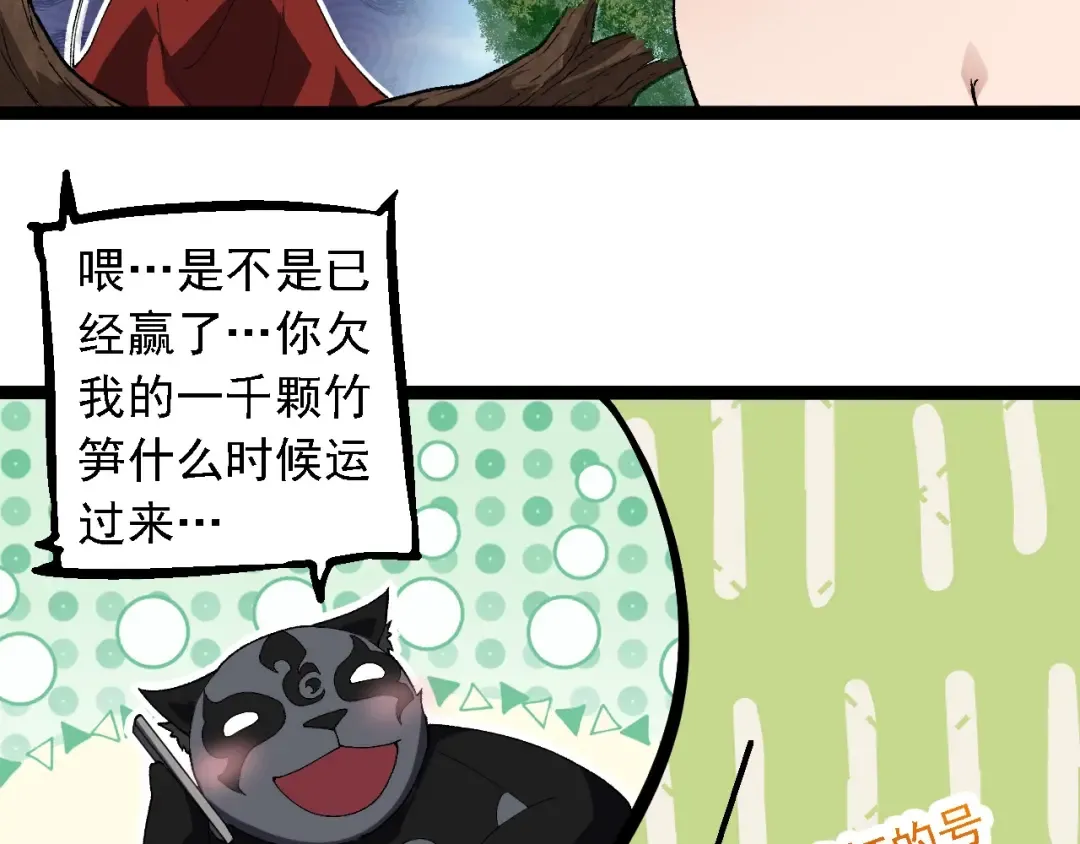 第267话 龙之血脉 第43页