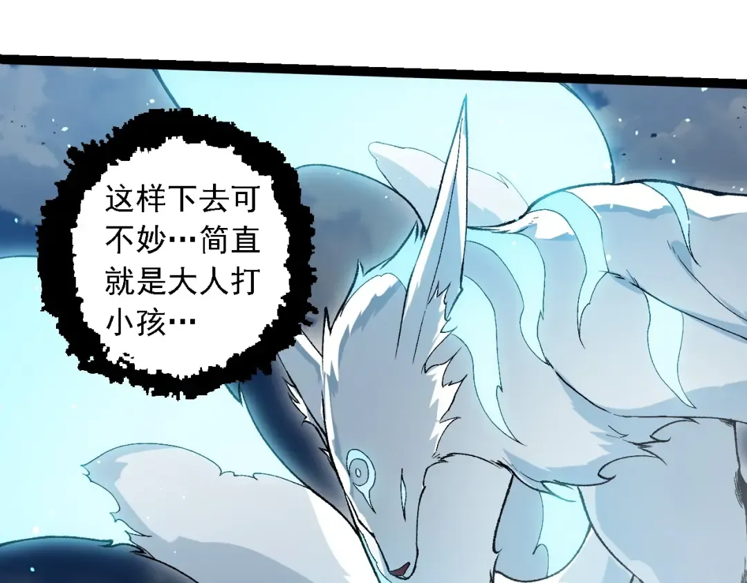 第267话 龙之血脉 第65页