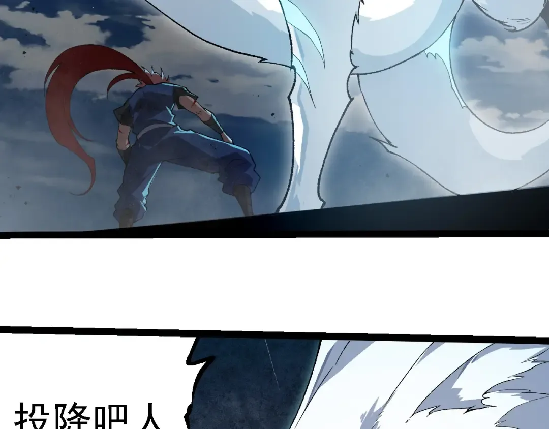 第267话 龙之血脉 第66页