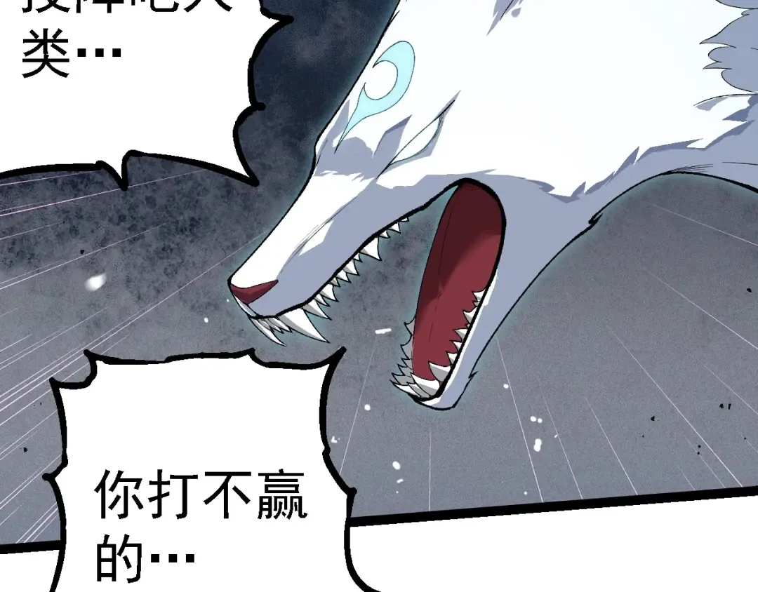 第267话 龙之血脉 第67页