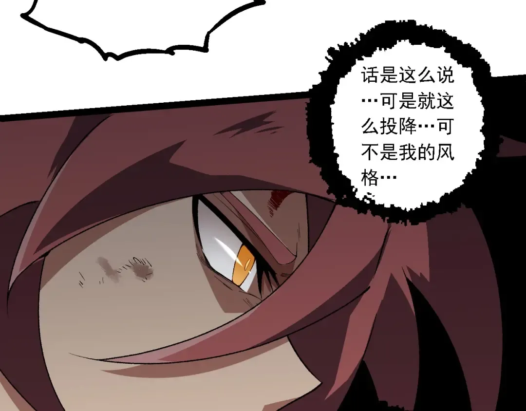 第267话 龙之血脉 第68页