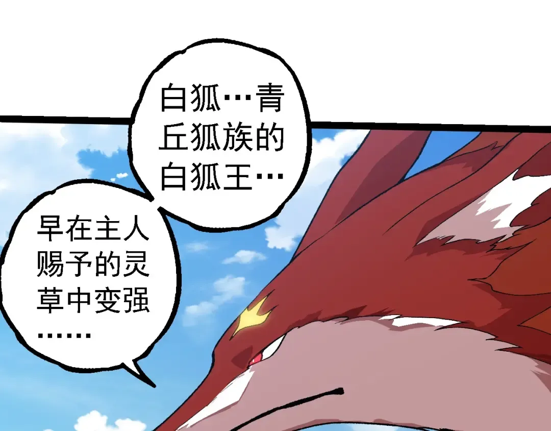 第267话 龙之血脉 第60页