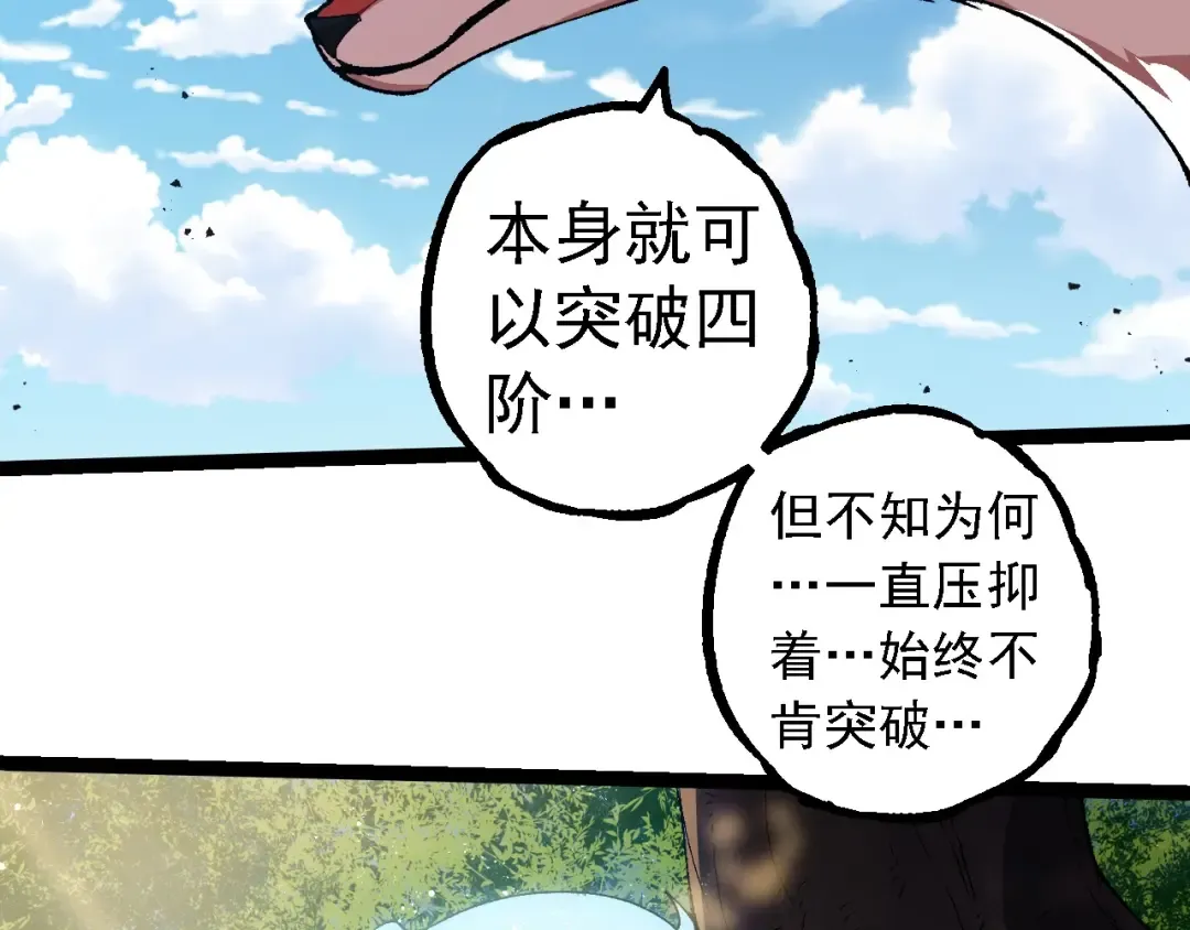 第267话 龙之血脉 第61页