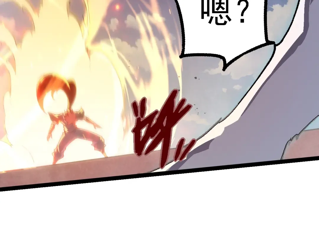 第267话 龙之血脉 第74页