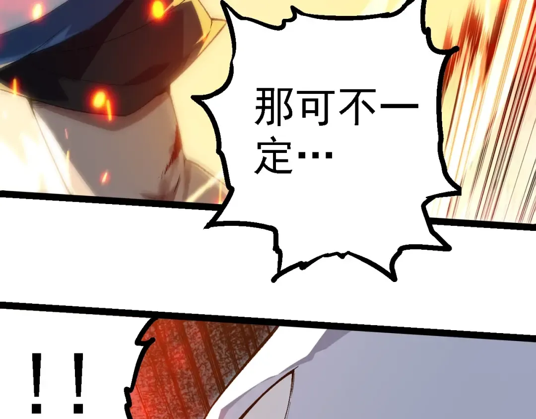 第267话 龙之血脉 第76页