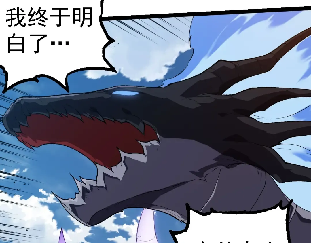 第267话 龙之血脉 第78页
