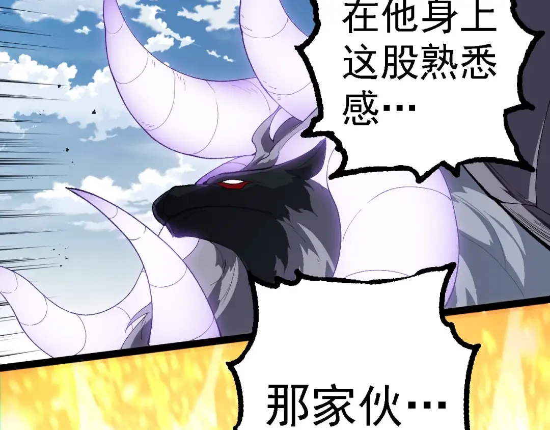 第267话 龙之血脉 第79页