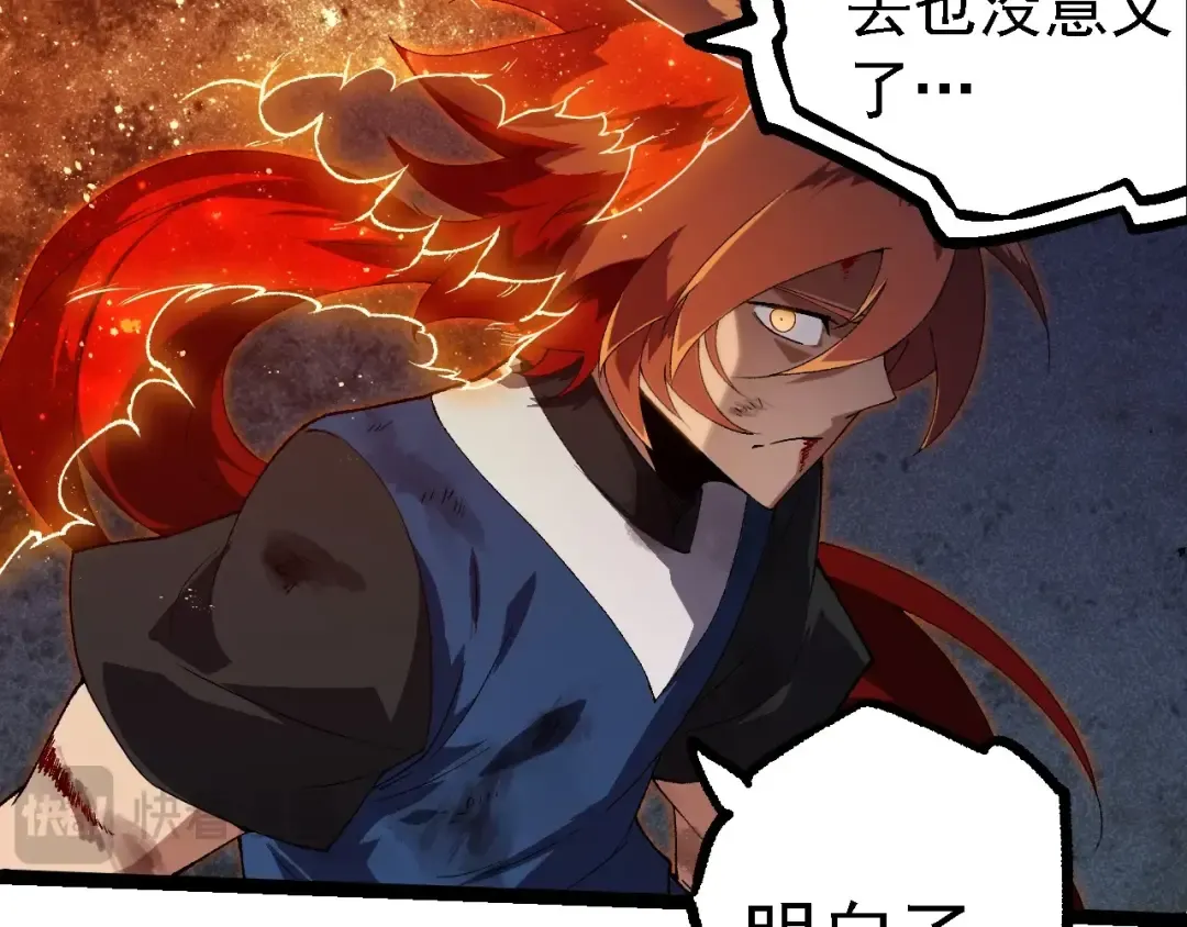 第267话 龙之血脉 第70页