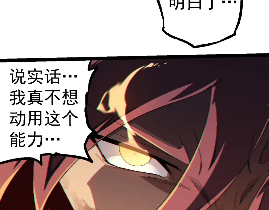 第267话 龙之血脉 第71页