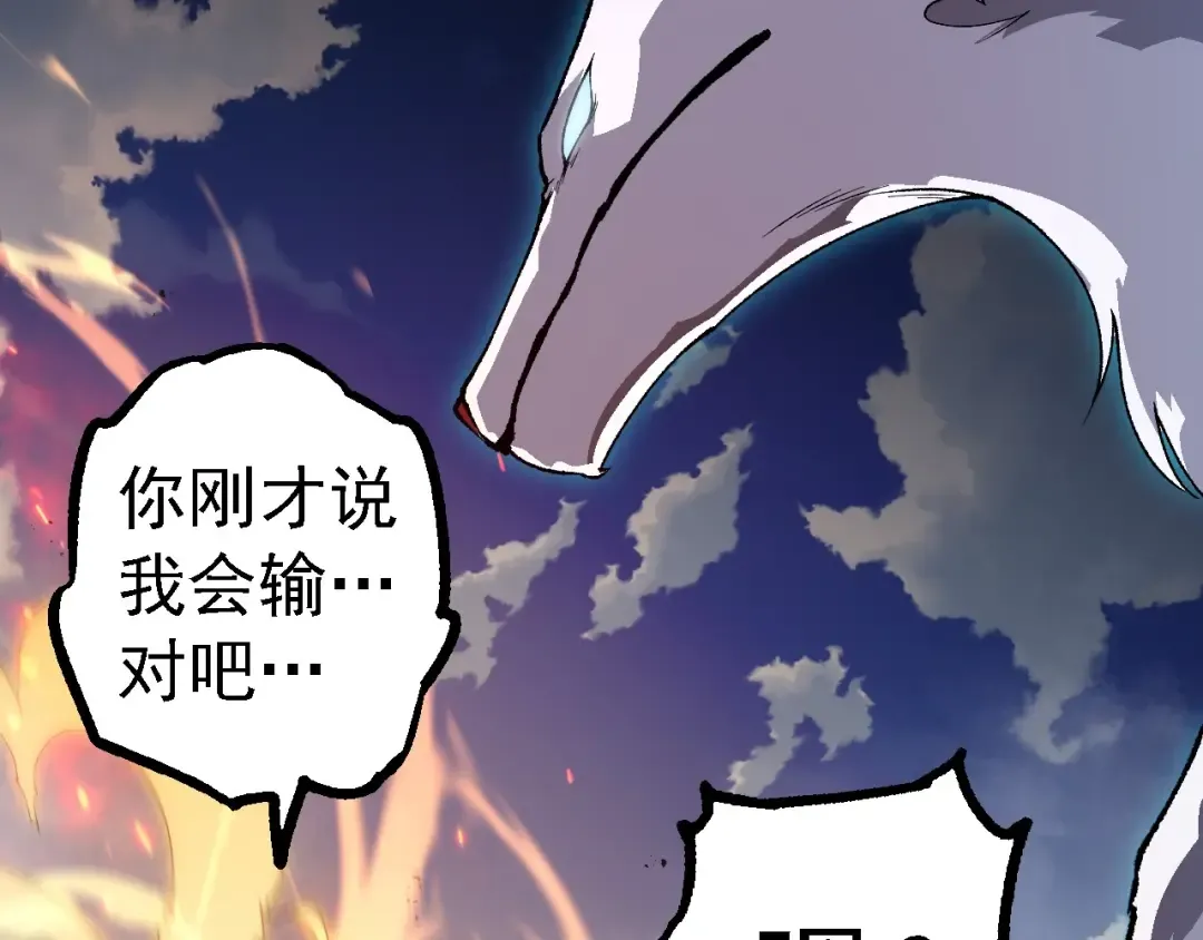 第267话 龙之血脉 第73页