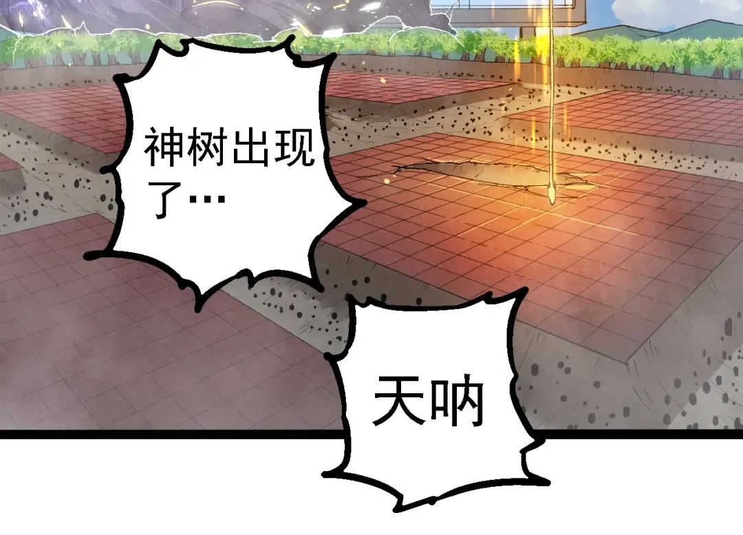 第267话 龙之血脉 第84页