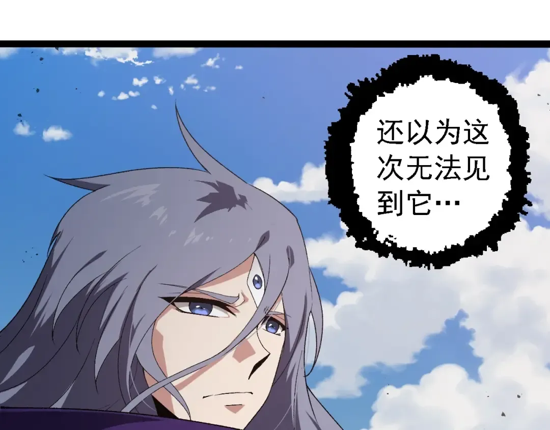 第267话 龙之血脉 第85页