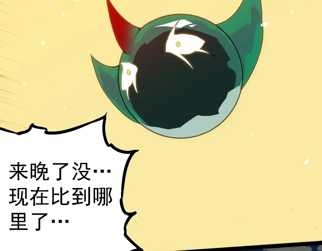 第267话 龙之血脉 第87页