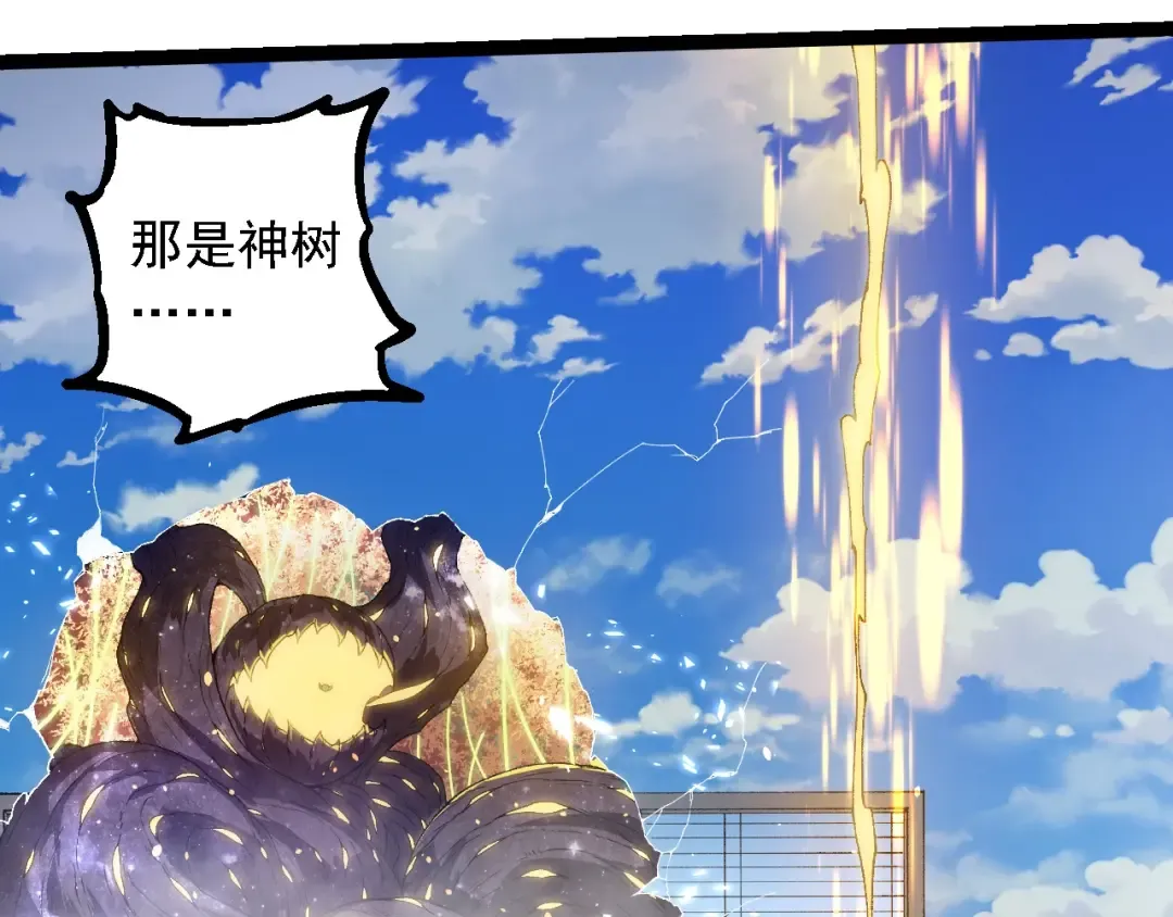 第267话 龙之血脉 第83页