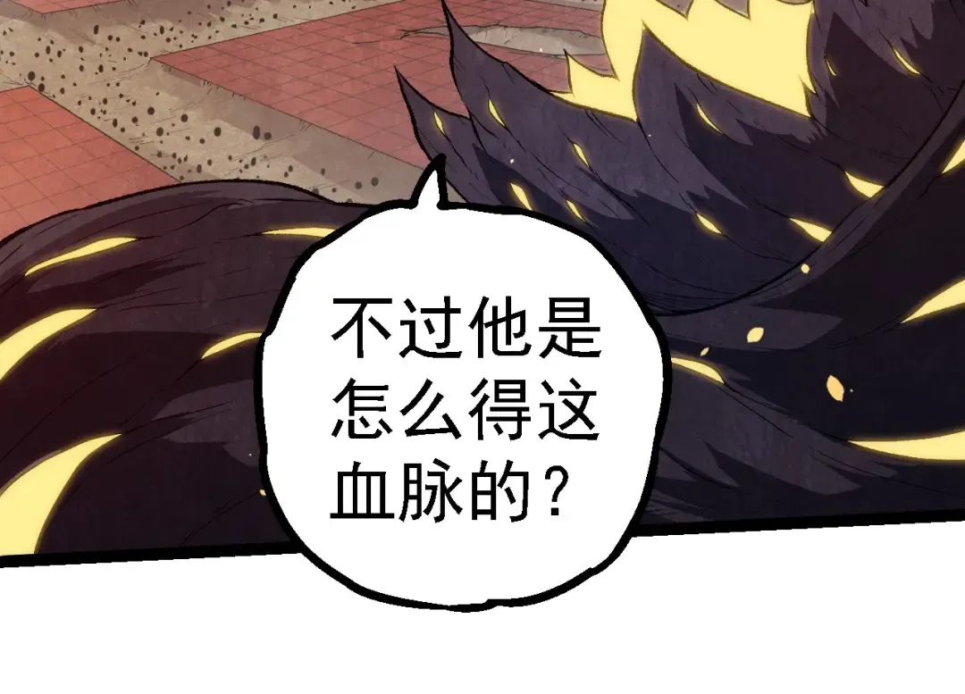 第267话 龙之血脉 第94页