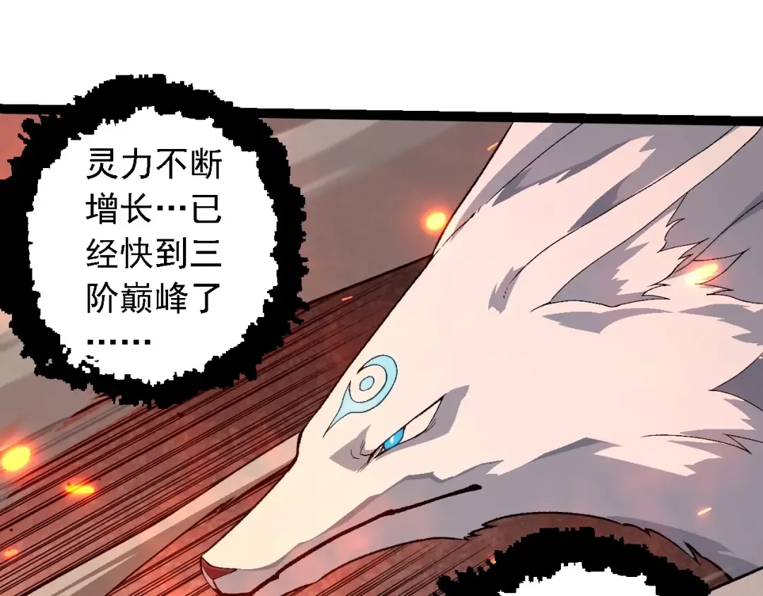 第267话 龙之血脉 第95页