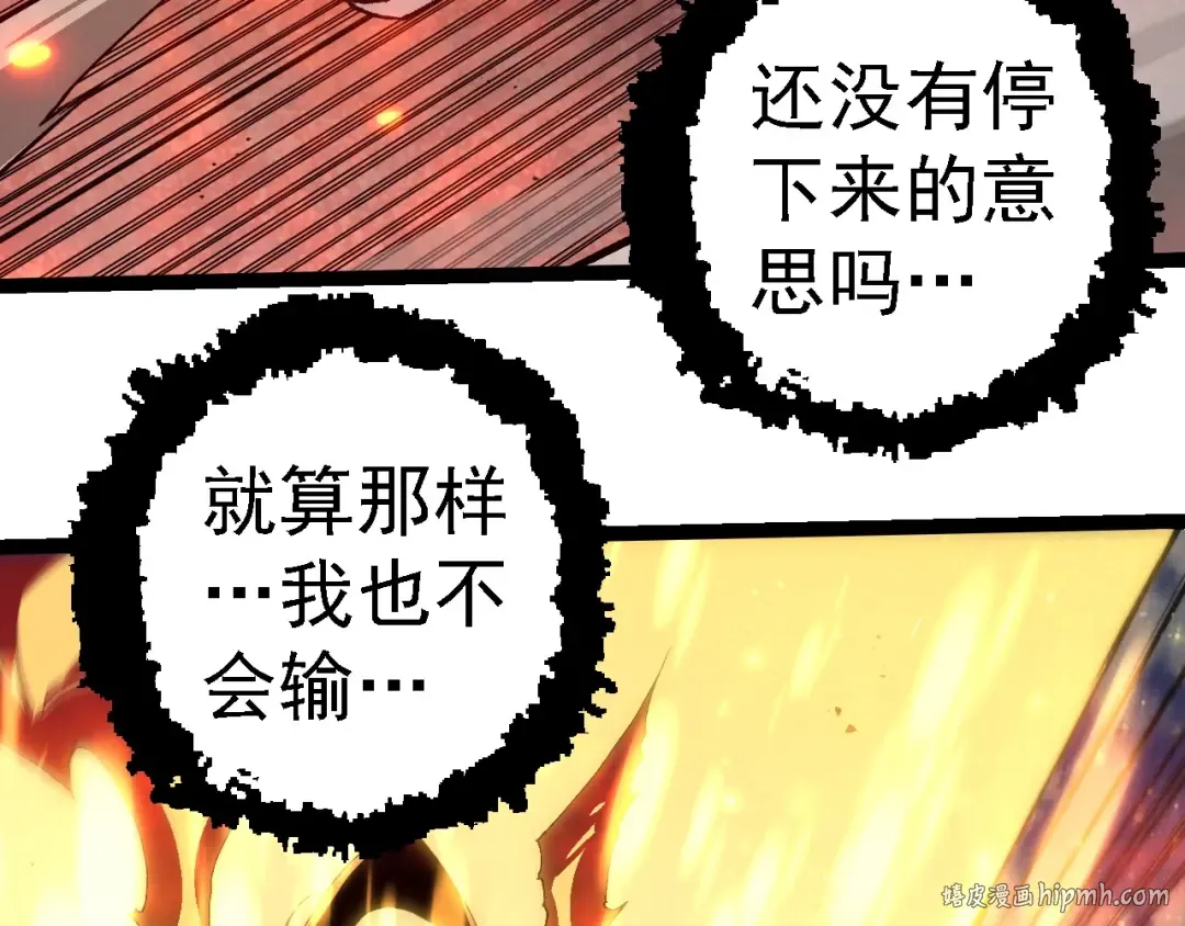 第267话 龙之血脉 第96页
