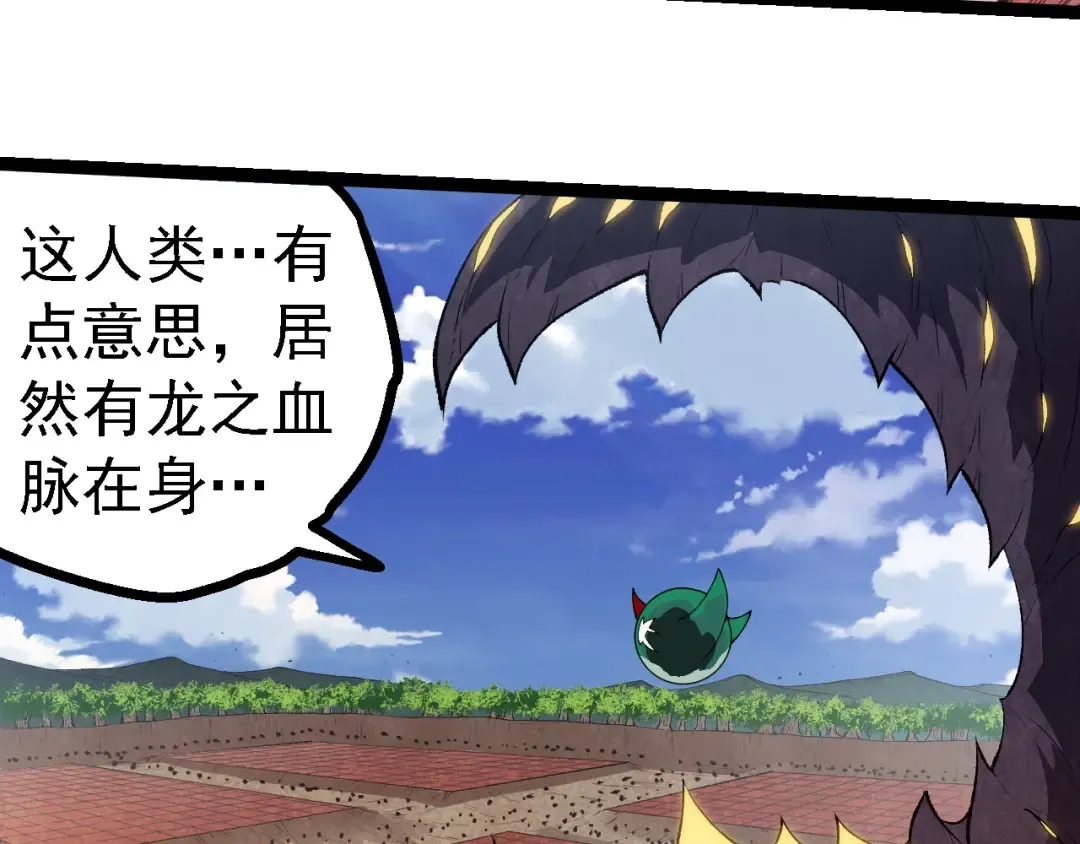 第267话 龙之血脉 第93页