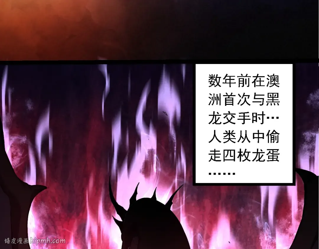 第268话 龙化 第16页
