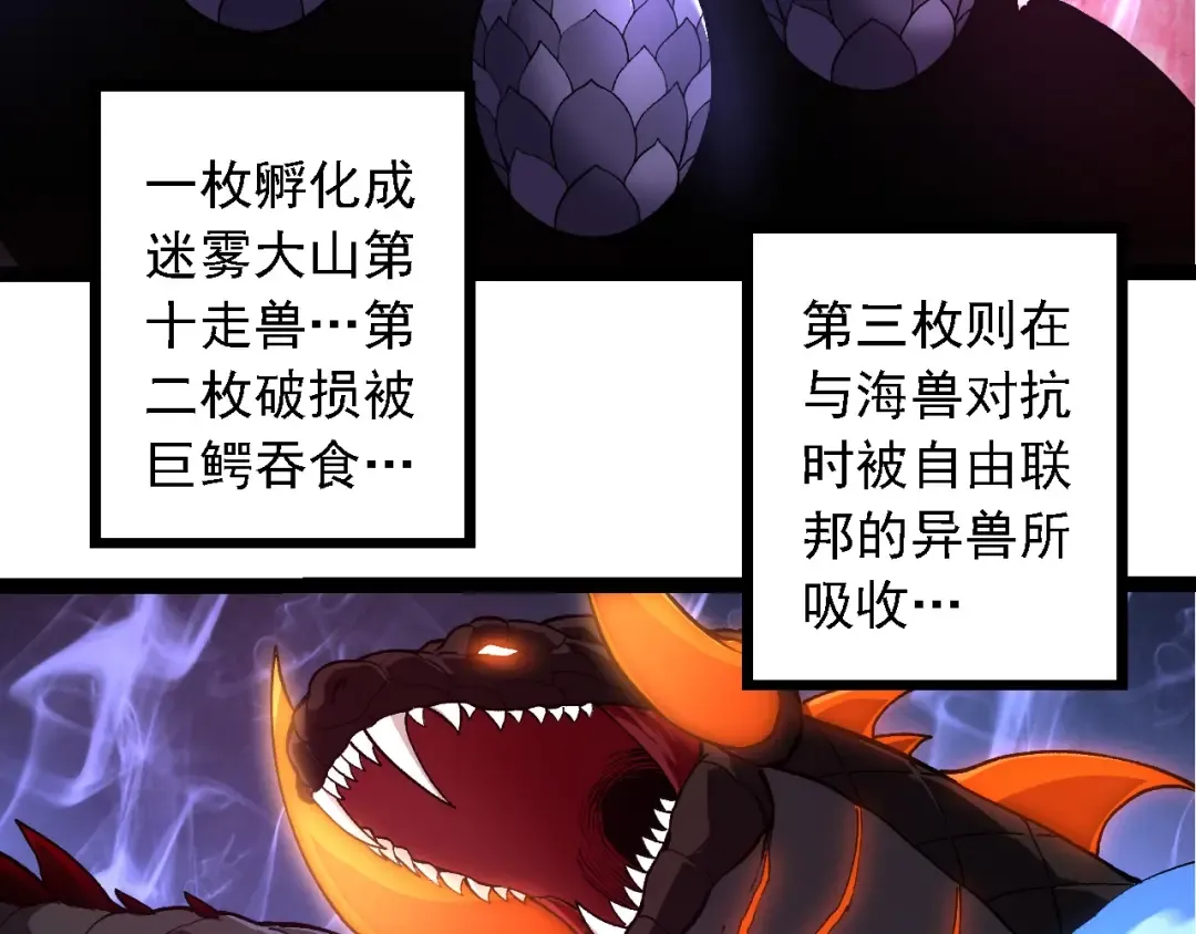第268话 龙化 第18页