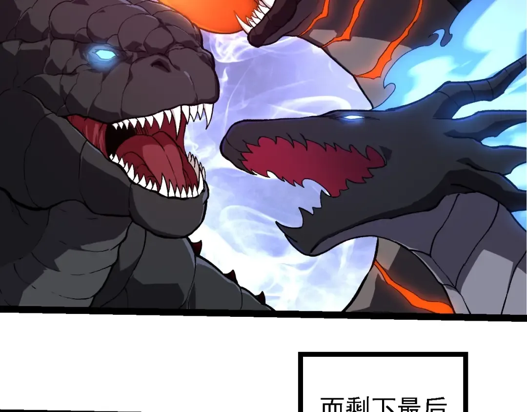第268话 龙化 第19页