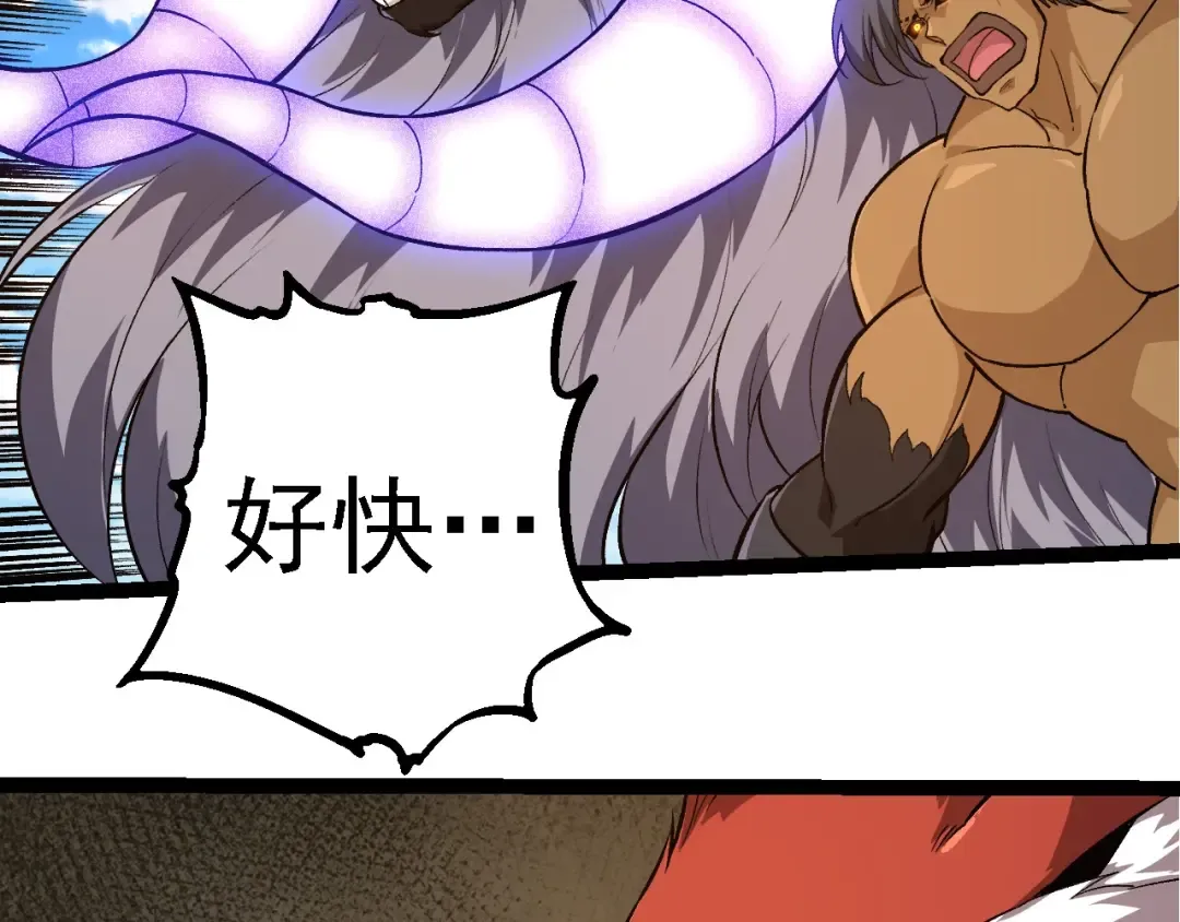 第268话 龙化 第11页