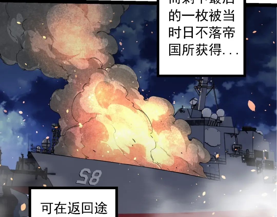 第268话 龙化 第20页
