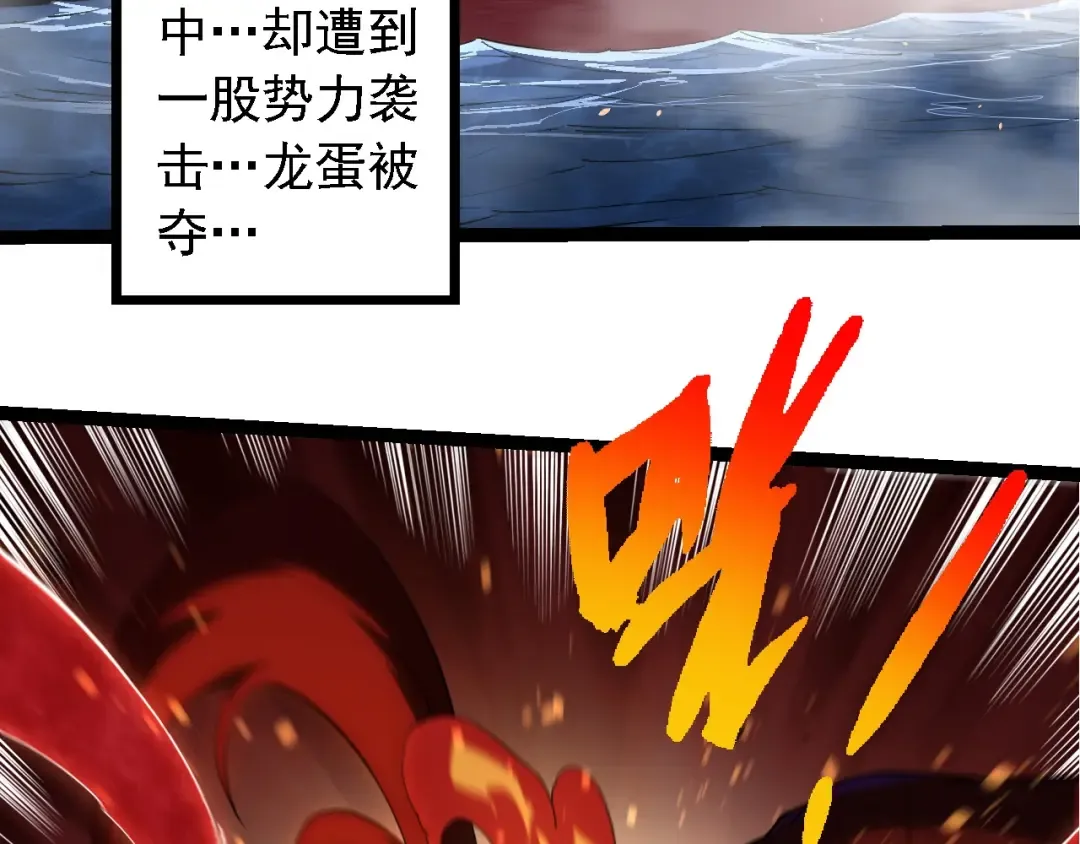 第268话 龙化 第21页