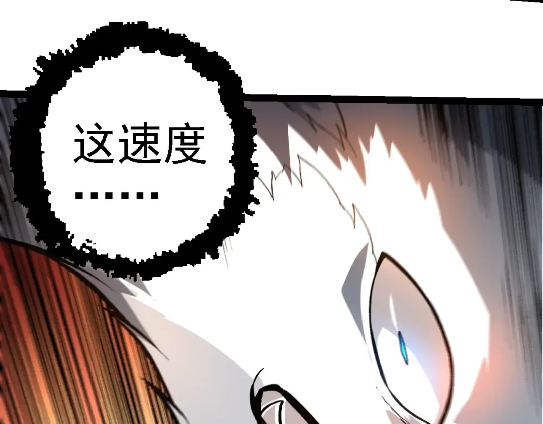 第268话 龙化 第37页