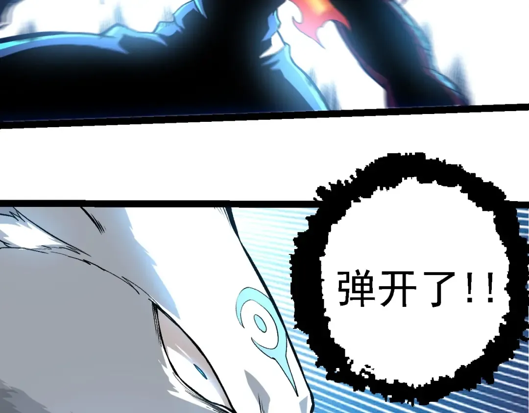 第268话 龙化 第33页