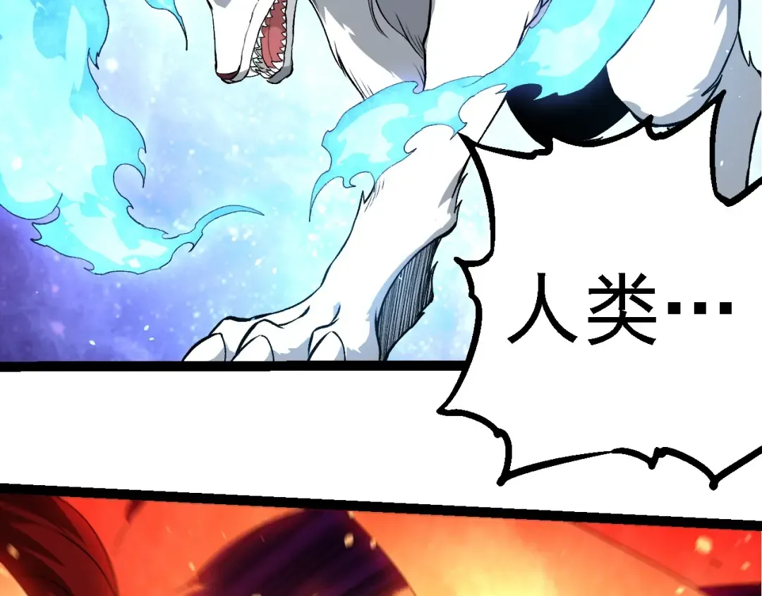 第268话 龙化 第46页