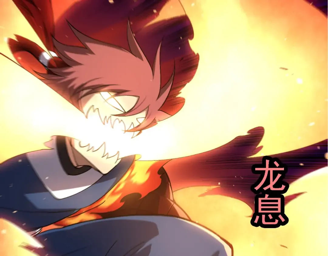 第268话 龙化 第47页