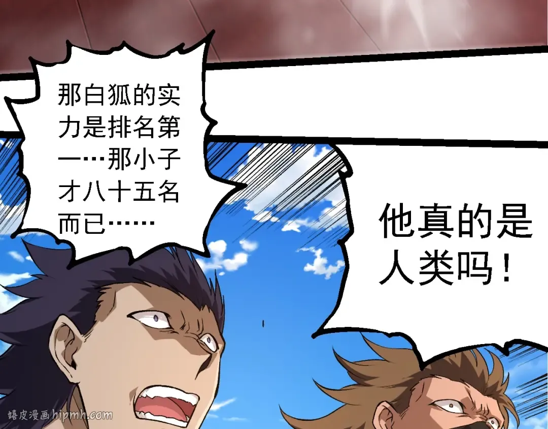第268话 龙化 第40页