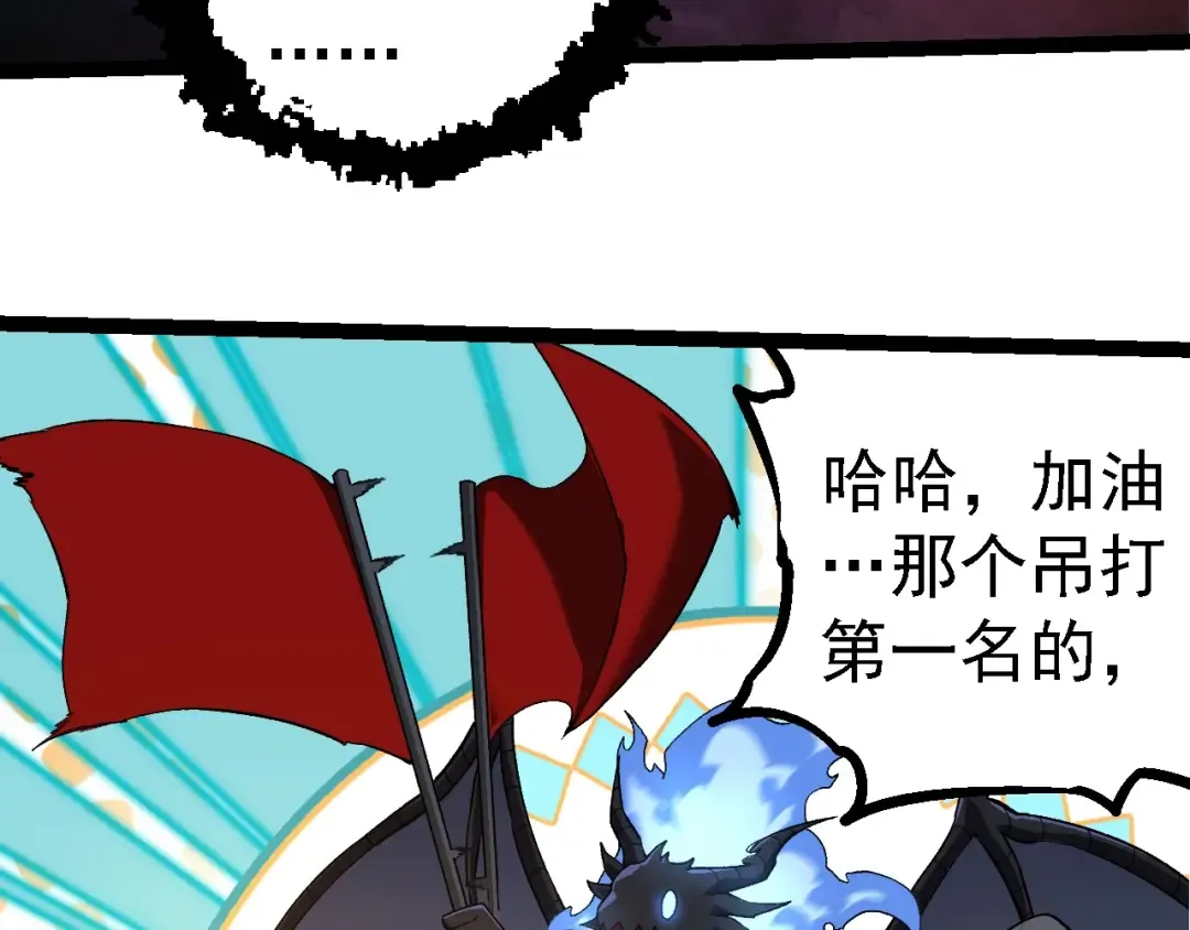 第268话 龙化 第43页