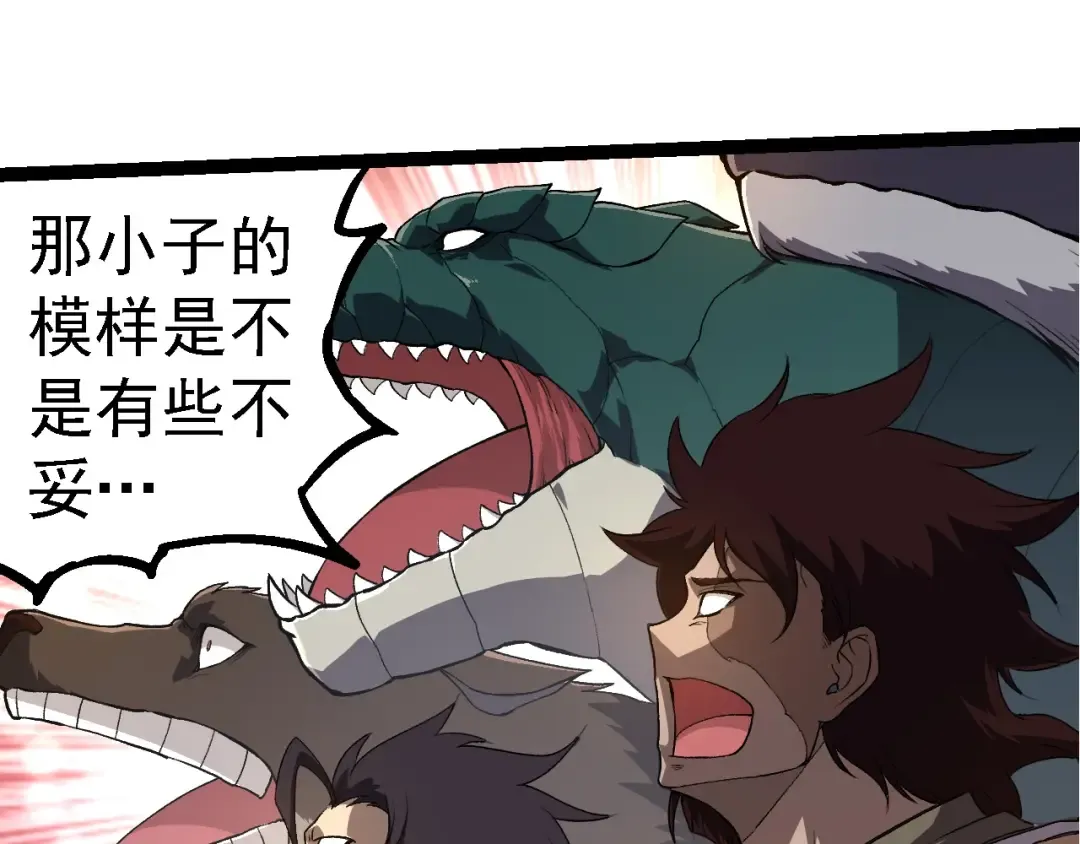 第268话 龙化 第55页