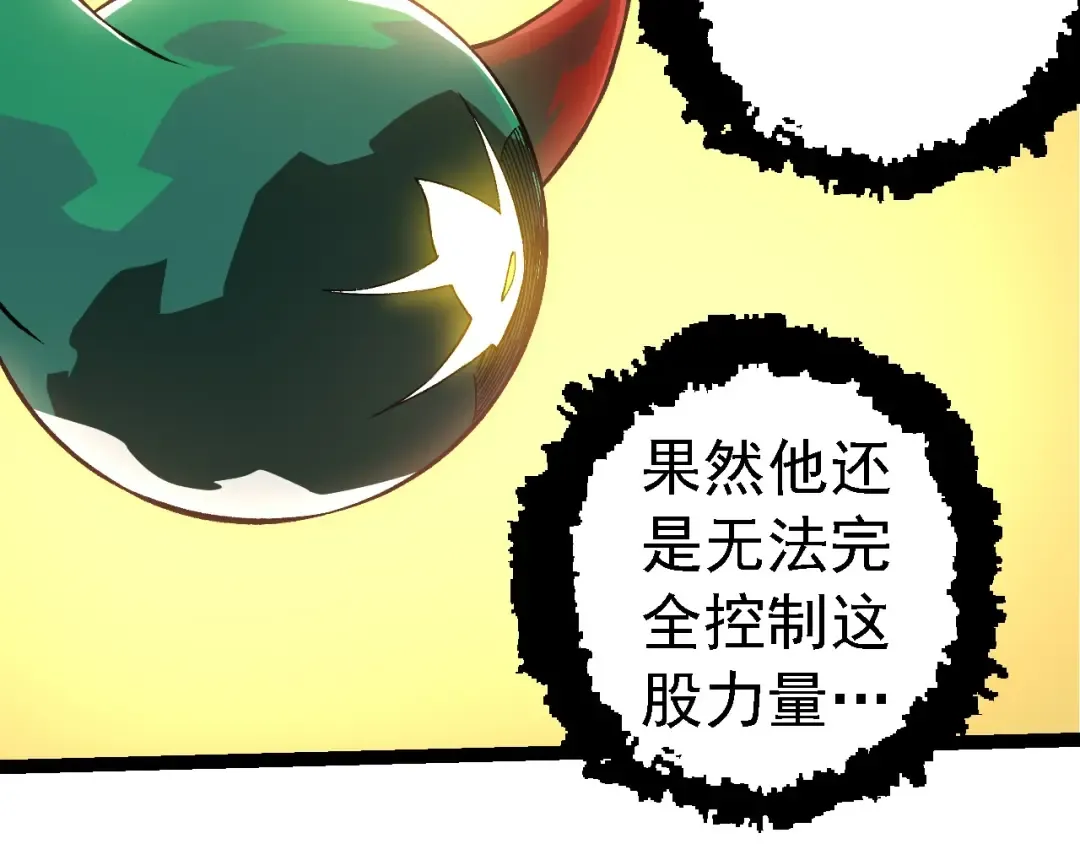 第268话 龙化 第57页