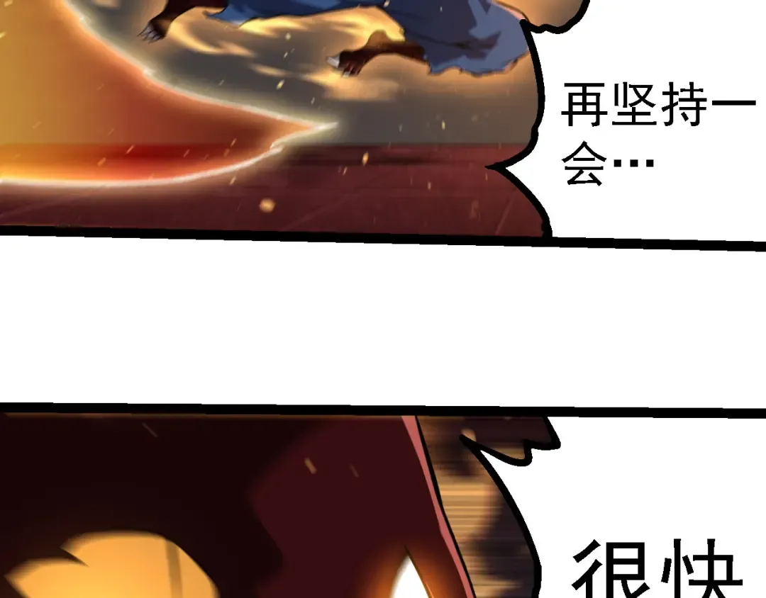 第268话 龙化 第61页