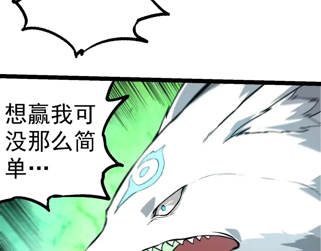 第268话 龙化 第63页