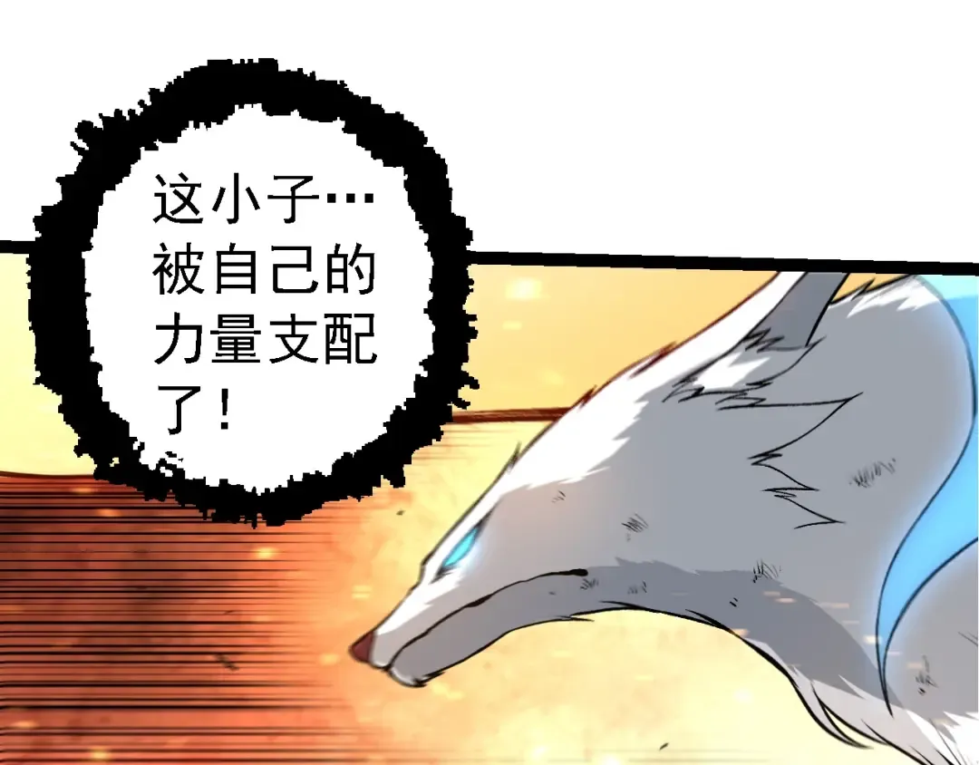 第268话 龙化 第75页