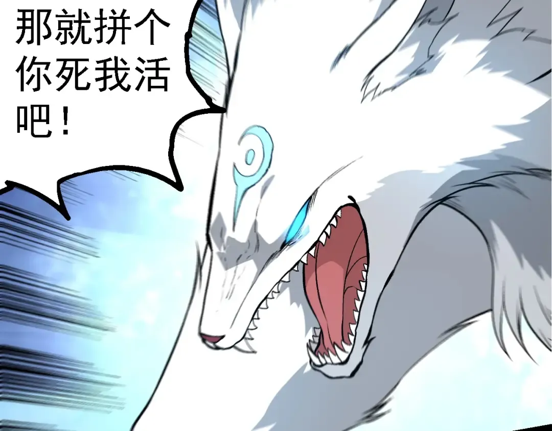 第268话 龙化 第79页