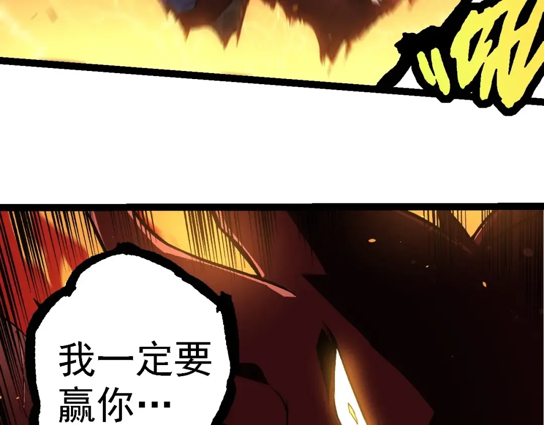 第268话 龙化 第73页
