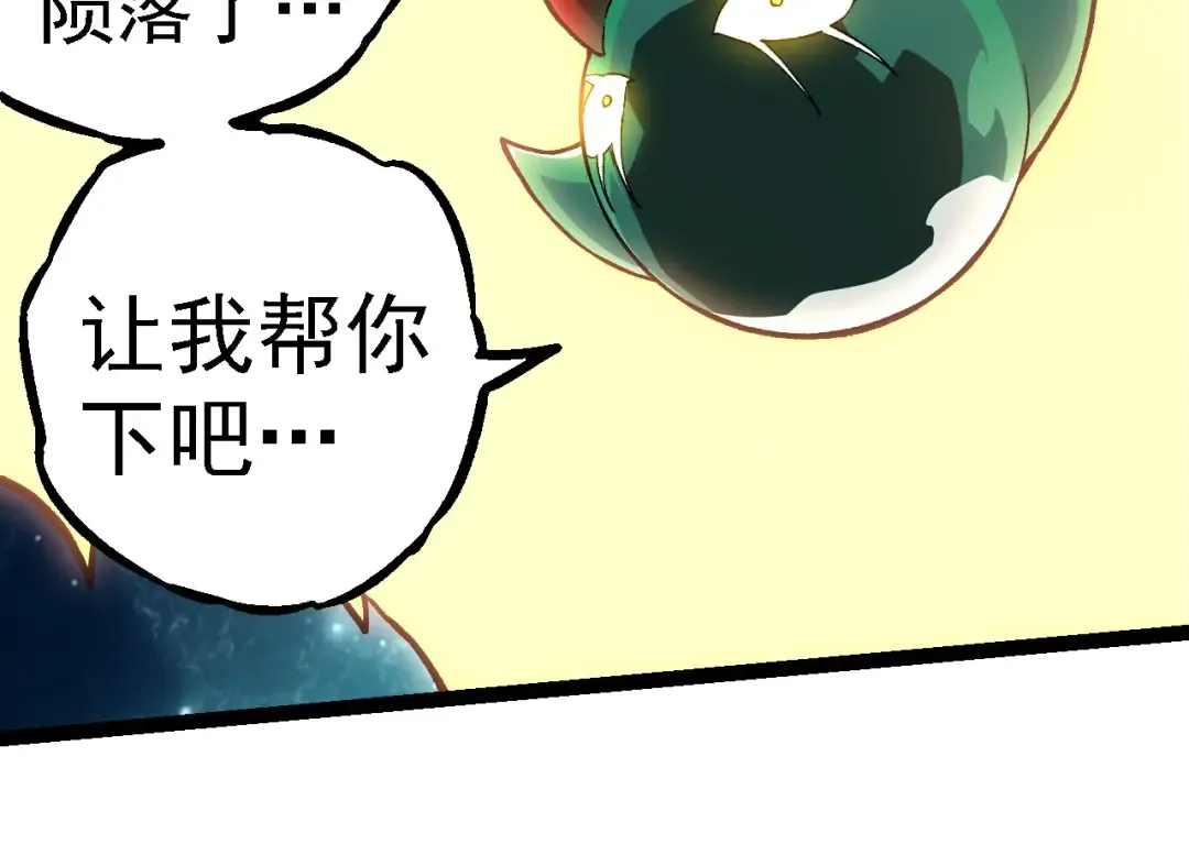 第268话 龙化 第84页